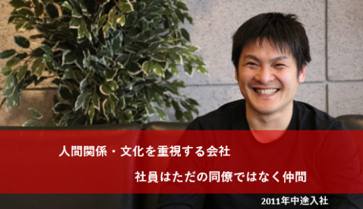 【社員インタビュー】プロダクトエンジニア　三谷 力也